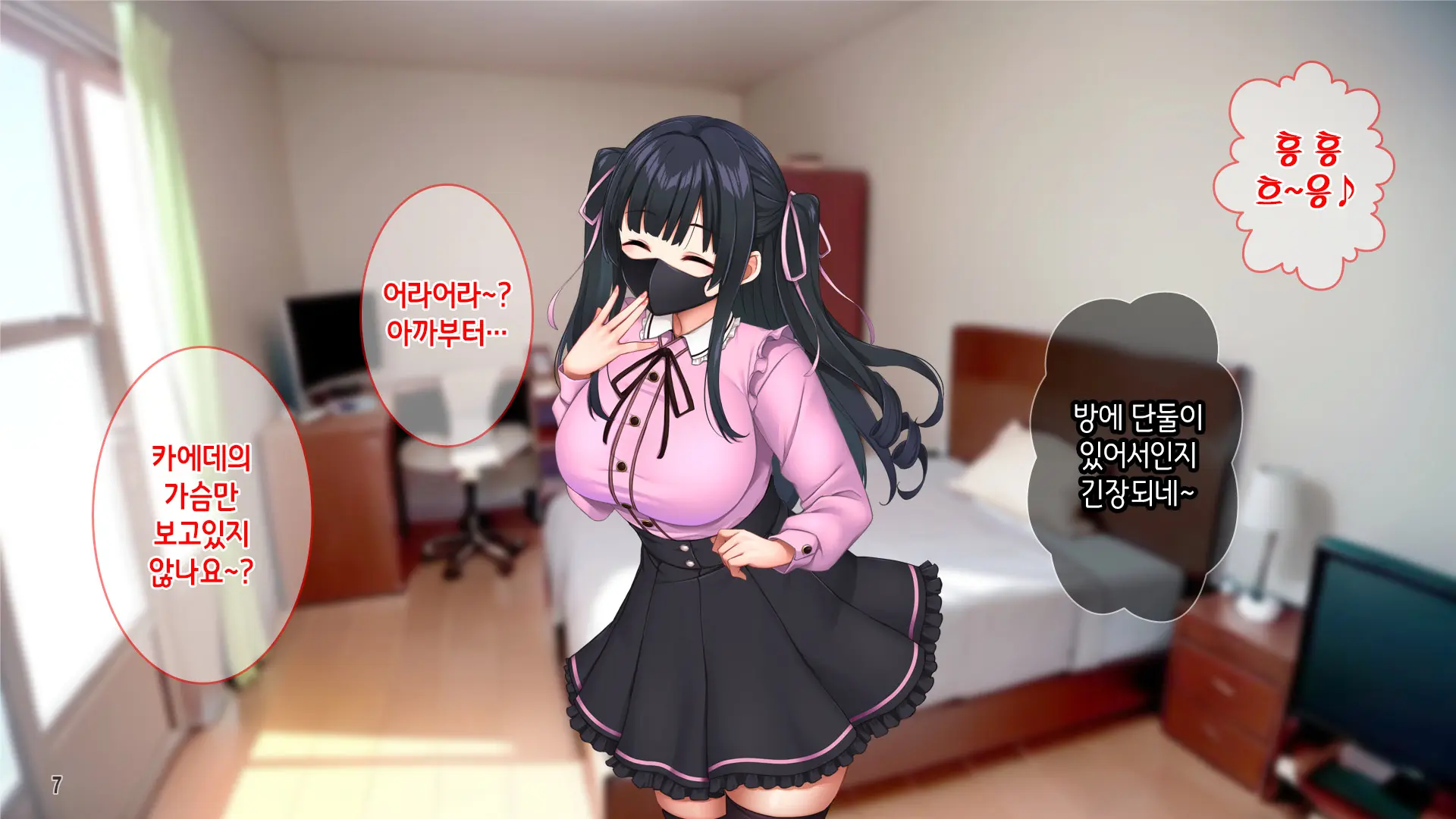 Kuzu Kareshi Ni Mitsugu Jiraikei Joshi O Netotte Haramase!! | 쓰레기남친한테 돈을 바치는 지뢰계여자를 빼앗아서 임신시키기!!
